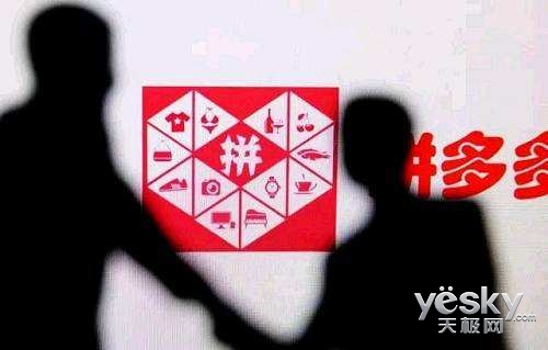 拼多多业绩增速连续放缓；谷仓成凯发体育登录首页SHEIN半托管认证仓；DHL与Shopify扩大合作！